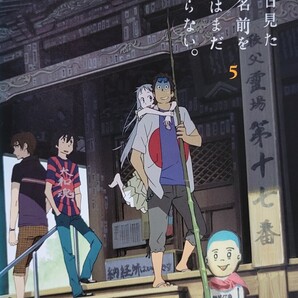 中古DVD あの日見た花の名前を僕達はまだ知らない。 ⑤