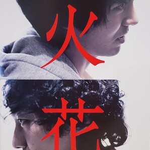 中古DVD Netflixオリジナルドラマ 火花 〈5枚組〉