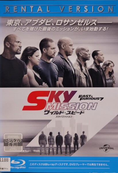 中古Blu-ray ワイルド・スピード SKY MISSION