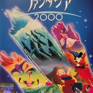 中古DVD ファンタジア2000
