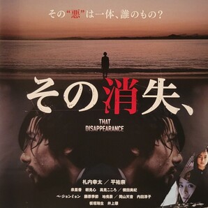 中古DVD その消失、