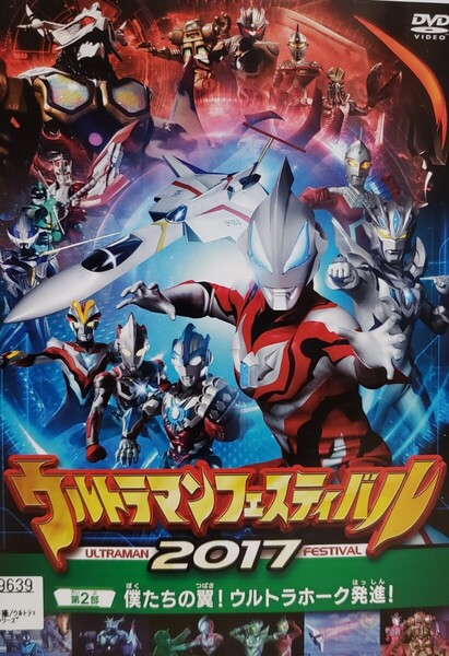 中古DVD ウルトラマン THE LIVE ウルトラマンフェスティバル2017 第2部 僕たちの翼!ウルトラホーク発進!