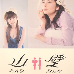 中古DVD 山おんな 壁おんな 〈6枚組〉