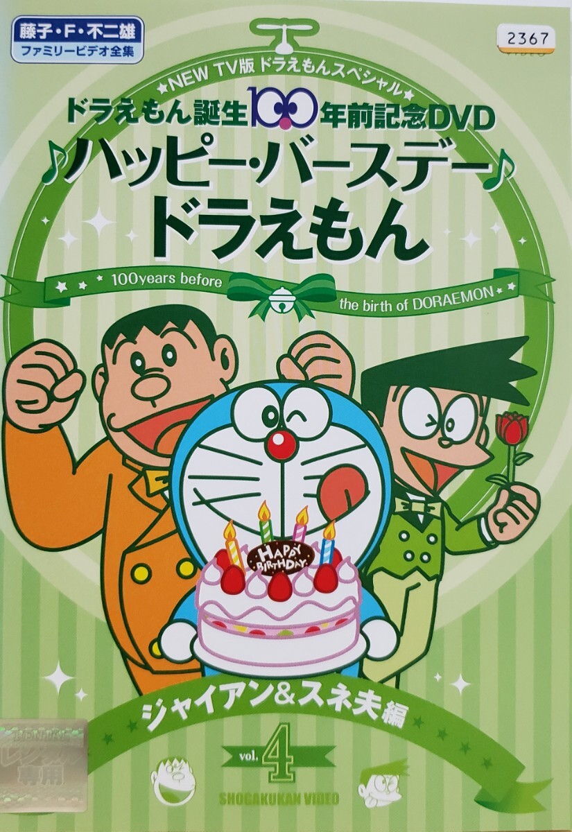 100年ドラえもん 50周年メモリアルエディション