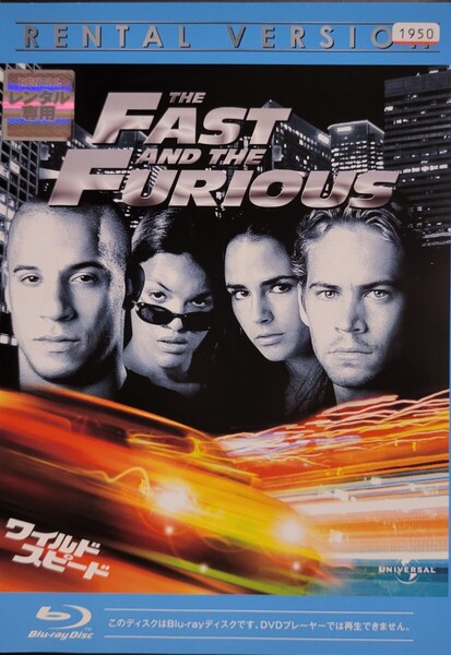 中古Blu-ray ワイルド・スピード