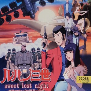 中古DVD ルパン三世 sweet lost night ~魔法のランプは悪夢の予感~