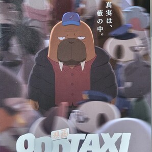 中古DVD 映画 オッドタクシー イン・ザ・ウッズ