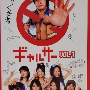 中古DVD ギャルサー 〈4枚組〉