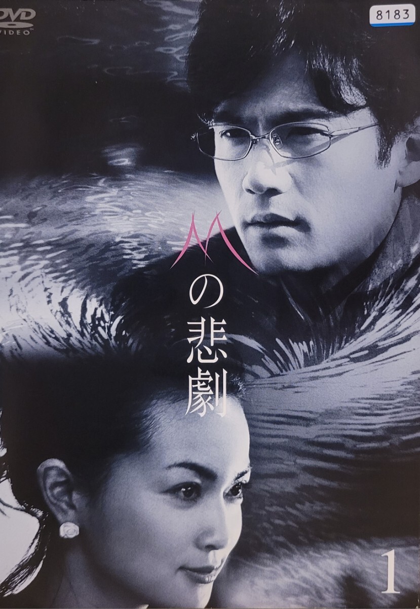 2025年最新】Yahoo!オークション -mの悲劇(DVD)の中古品・新品