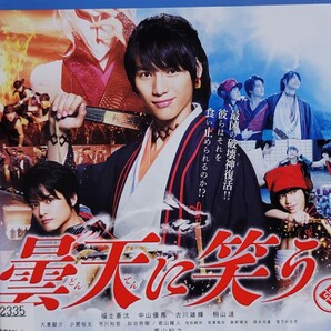 中古Blu-ray 曇天に笑う