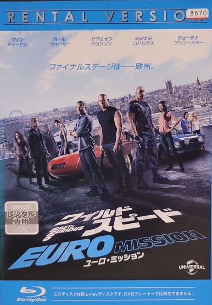 中古Blu-ray ワイルド・スピード EURO MISSION