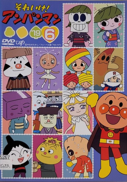 中古DVD それいけ!アンパンマン '19 6
