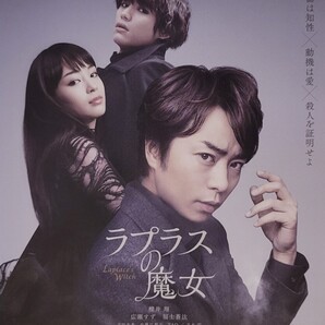中古Blu-ray ラプラスの魔女