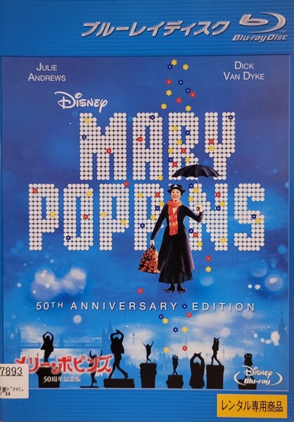 中古Blu-ray メリー・ポピンズ 50周年記念版