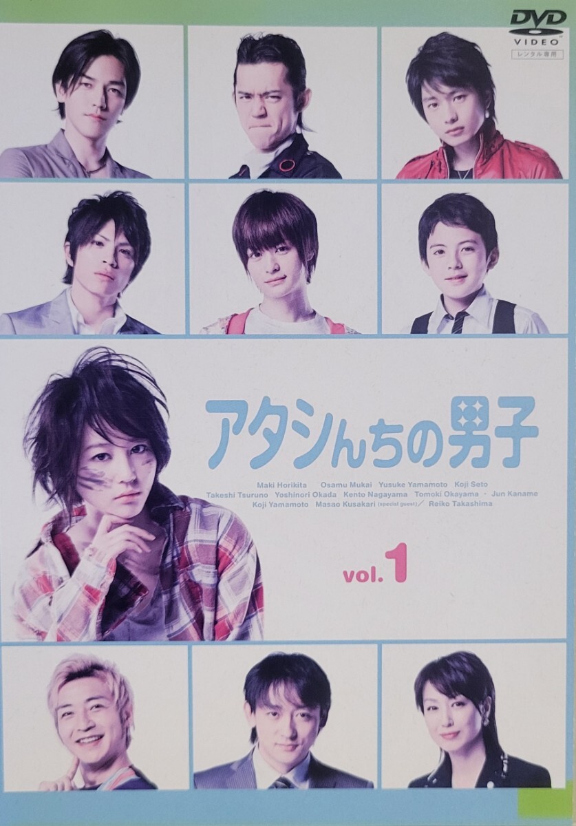 アタシんちの男子 全6巻 レンタル落ちDVD 堀北真希 向井理 山本