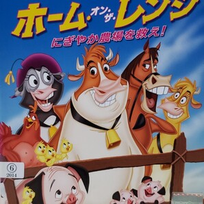 中古DVD ホーム・オン・ザ・レンジ にぎやか農場を救え!