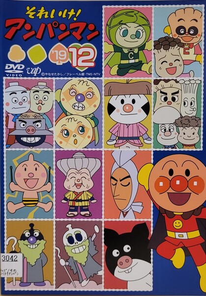 中古DVD それいけ!アンパンマン '19 12