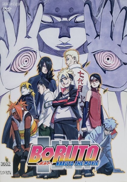 中古DVD BORUTO -ボルト- NARUTO THE MOVIE