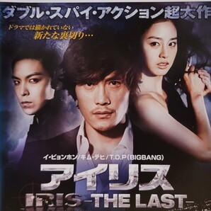 中古Blu-ray アイリス -THE LAST-