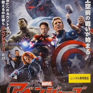 中古DVD アベンジャーズ エイジ・オブ・ウルトロン