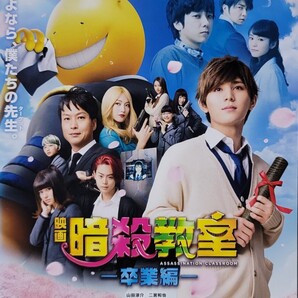 中古Blu-ray 映画 暗殺教室 -卒業編-