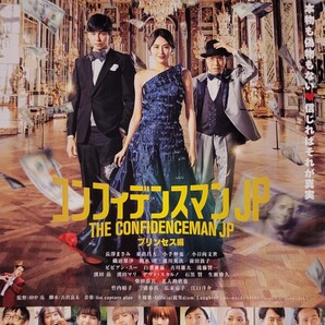 中古Blu-ray コンフィデンスマンJP プリンセス編