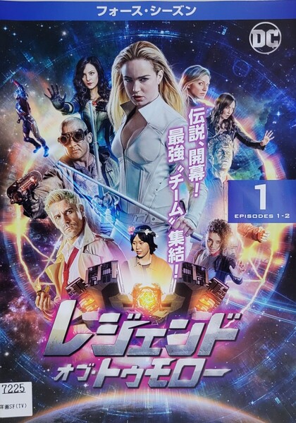 中古DVDレジェンド・オブ・トゥモロー <フォース・シーズン> 8枚組