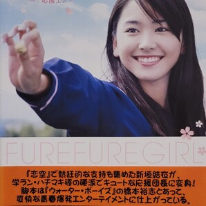 中古DVD フレフレ少女