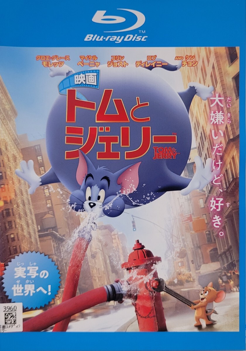 2025年最新】Yahoo!オークション -blu-ray トムとジェリーの中古