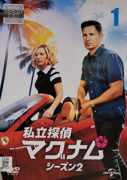 中古DVD 私立探偵マグナム シーズン2 〈10枚組〉