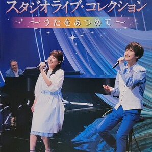 中古DVD おかあさんといっしょ スタジオライブ・コレクション ~うたをあつめて~