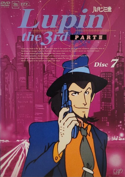 中古DVD ルパン三世 PART III Disc 7