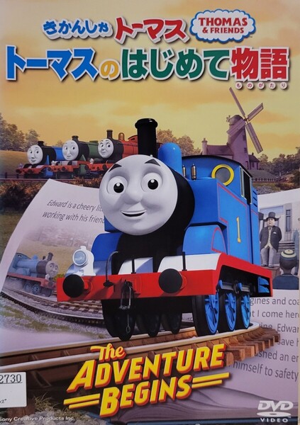 中古DVD きかんしゃトーマス トーマスのはじめて物語
