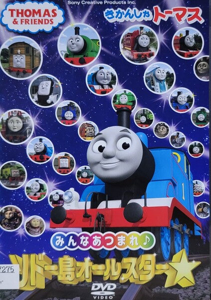 中古DVD きかんしゃトーマス みんなあつまれ! ソドー島オールスター