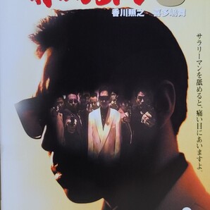 中古DVD 静かなるドン 8