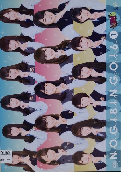 中古DVD 乃木坂46 NOGIBINGO! 6 〈3枚組〉