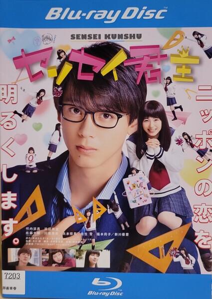 中古Blu-ray センセイ君主