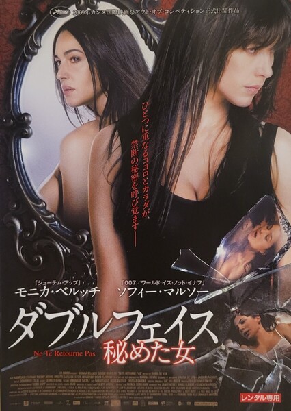中古DVD ダブルフェイス 秘めた女