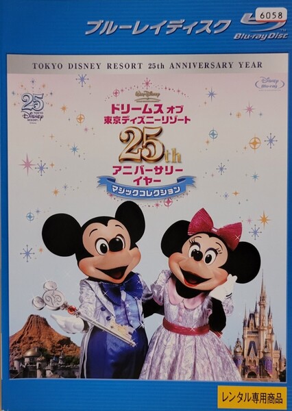 中古Blu-ray ドリームス オブ 東京ディズニーリゾート 25th アニバーサリーイヤー マジックコレクション