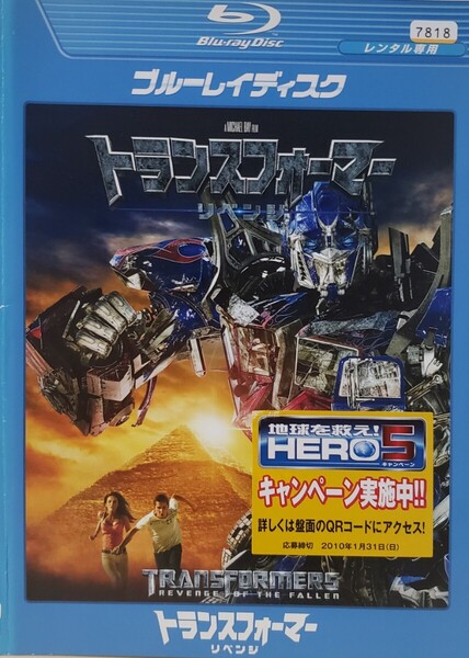 中古Blu-ray トランスフォーマー リベンジ