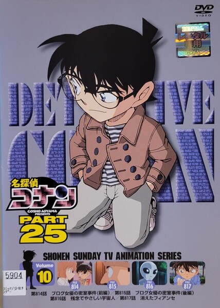 中古DVD 名探偵コナン PART25 vol.10