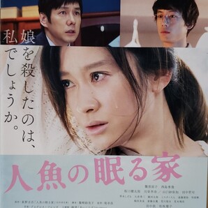 中古Blu-ray 人魚の眠る家