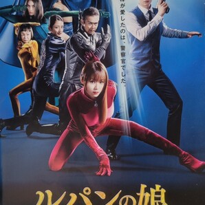中古DVD ルパンの娘 6枚組