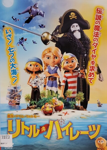 中古DVD リトル・パイレーツ