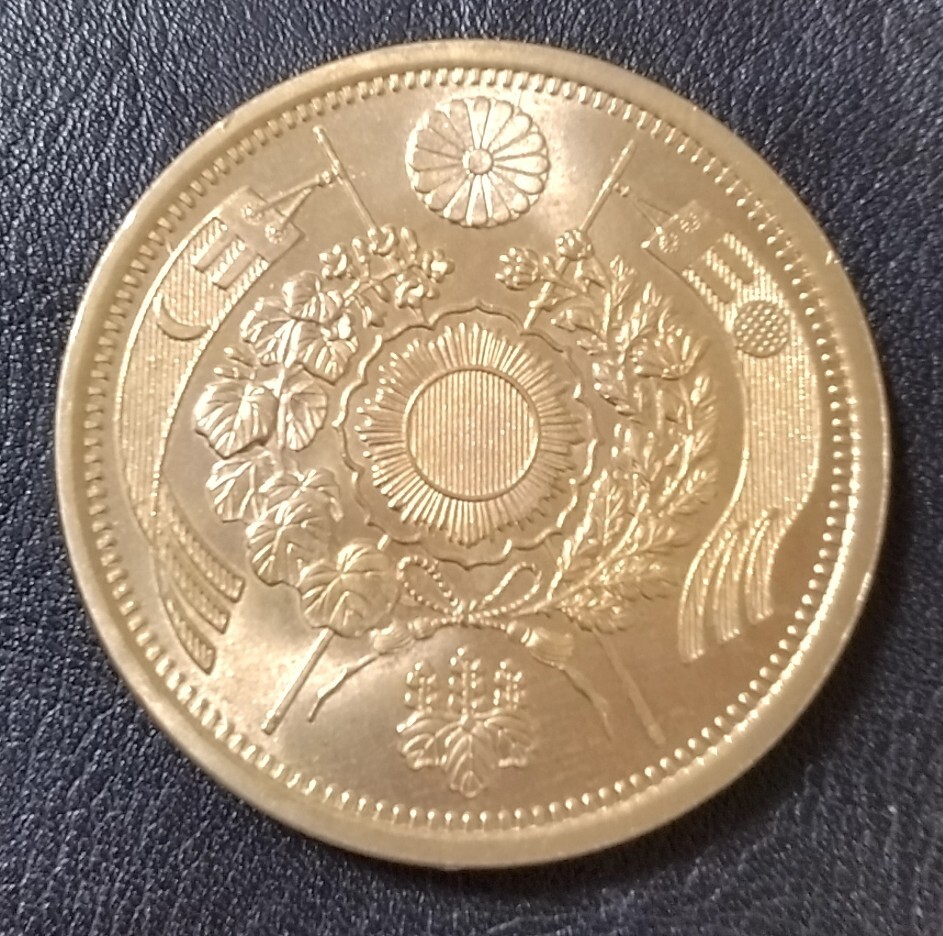 Yahoo!オークション -「20円金貨 レプリカ」(硬貨) (貨幣)の落札