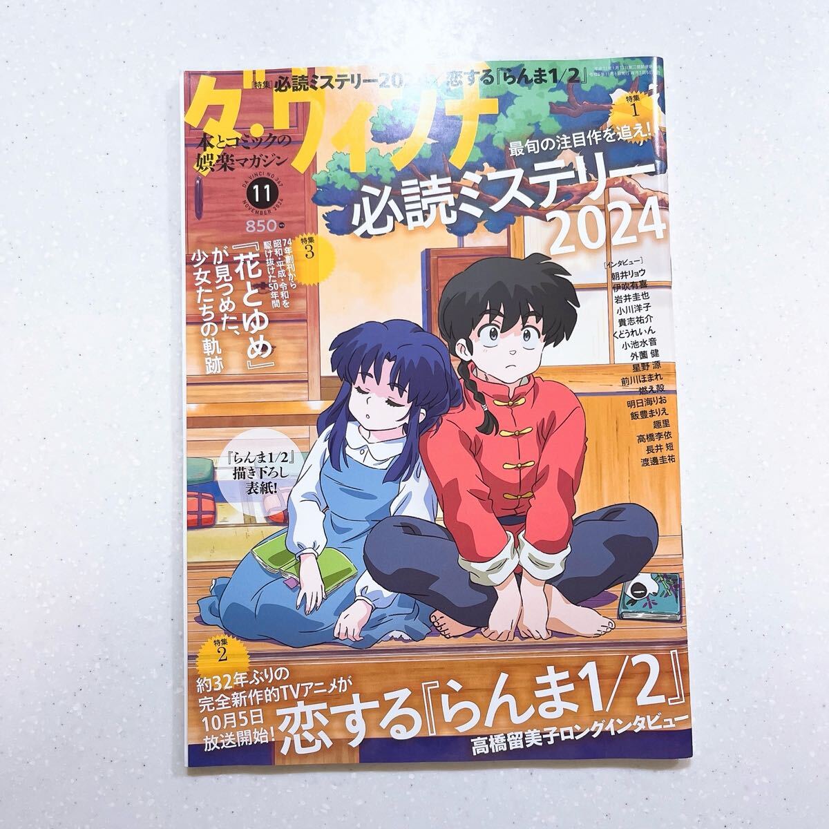 2025年最新】Yahoo!オークション -らんま1⁄2(本、雑誌)の中古品 2025年最新】Yahoo!オークション -らんま1⁄2(本、雑誌)の中古品