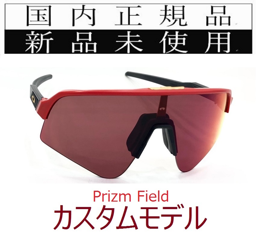 2025年最新】Yahoo!オークション -oakley sutro lite sweepの 2025年最新】Yahoo!オークション -oakley sutro lite sweepの