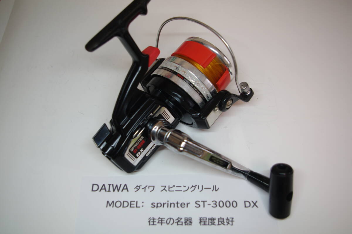最終セール！ダイワ　ST700RD  ST900RD  ST1000RD セット 2025年最新】daiwa st-3000dxの人気アイテム - メルカリ