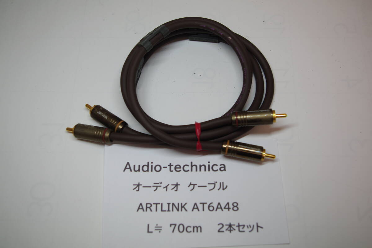 未使用品　audio-technica オーディオケーブル Amazon.co.jp: audio-technica ラインケーブル ATL462A/3.0