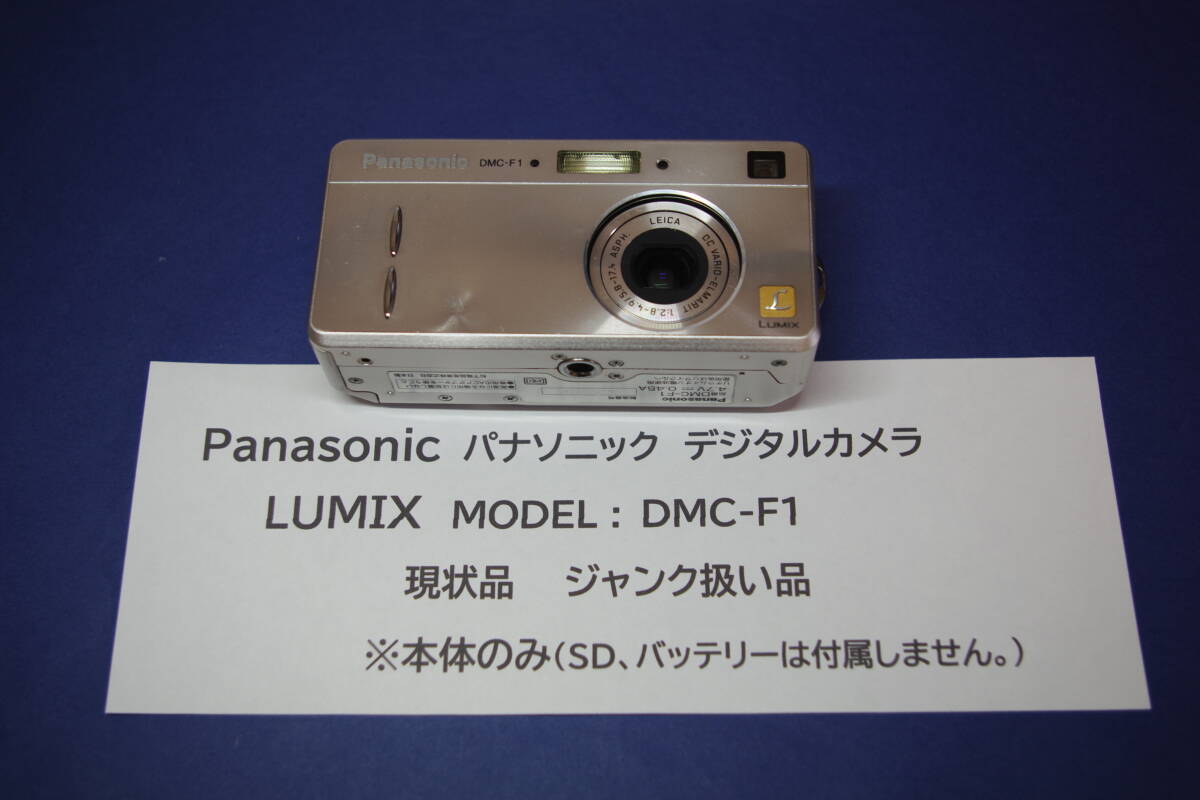 Yahoo!オークション -「dmc-f1」(家電、AV、カメラ) の落札相場 Yahoo!オークション -「dmc-f1」(家電、AV、カメラ) の落札相場
